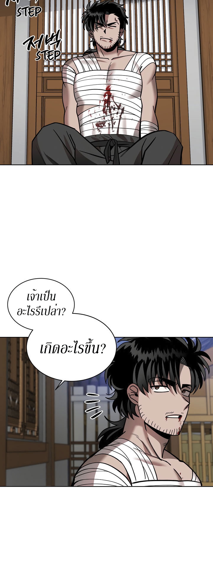 0.3 ราชามังกรเพลิง (จบซีซัน 1) ตอนที่ 7 หน้า 41