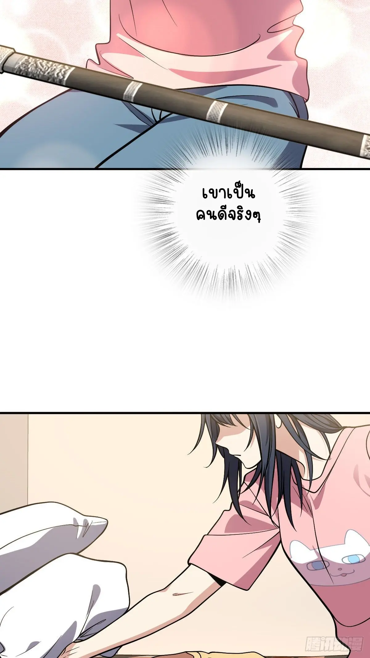 ภรรยาผมเป็นคนเมื่อ1000ปีที่แล้ว My Wife Is From a Thousand Years Ago ตอนที่ 27 หน้า 31