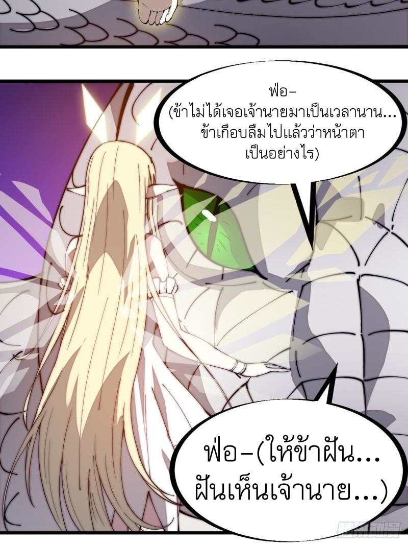Starting a Mountain ตอนที่ 278 หน้า 13