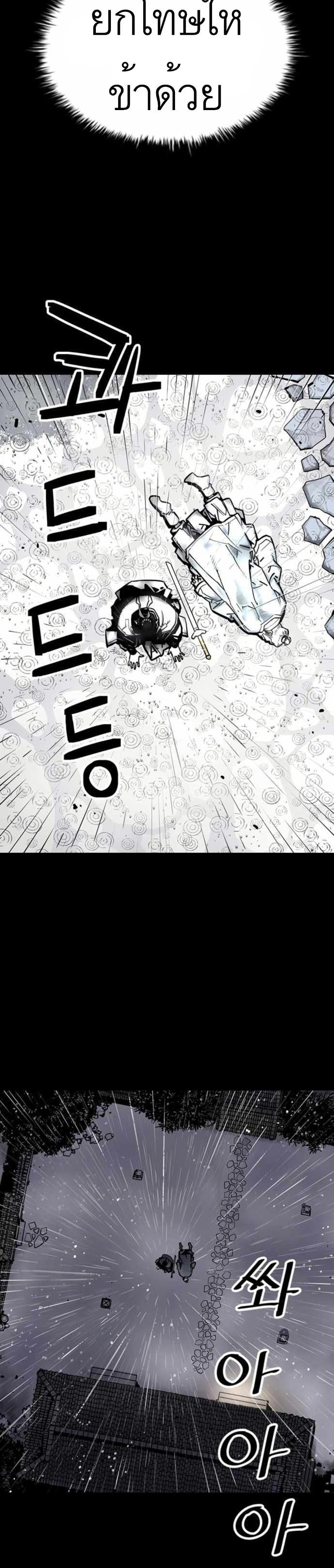 Death God - เทพเจ้าแห่งความตาย ตอนที่ 1 หน้า 38