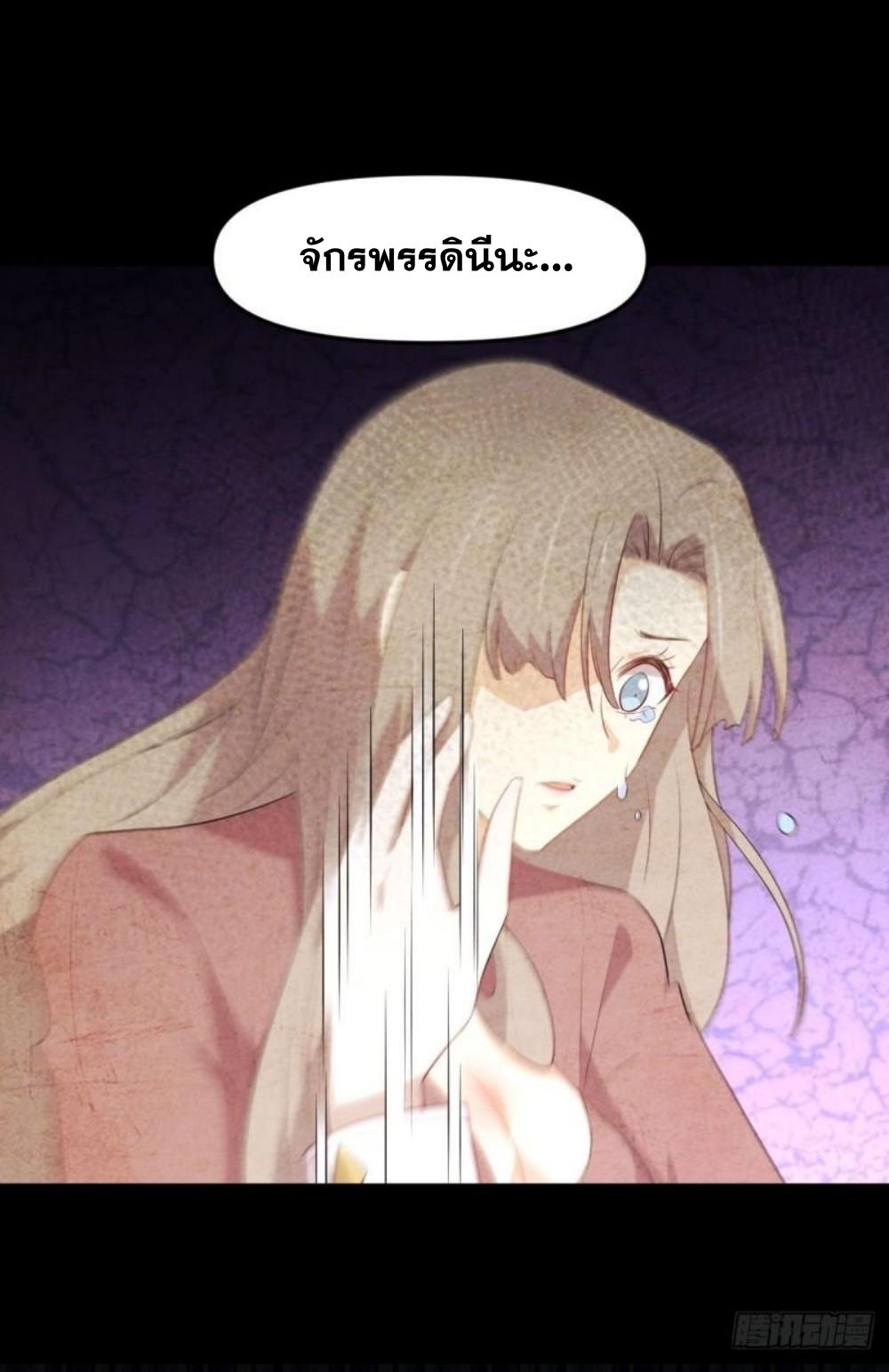 Immortal Swordsman in The Reverse World ข้าเซียนกระบี่ไม่เกาะสตรี ตอนที่ 302 หน้า 9