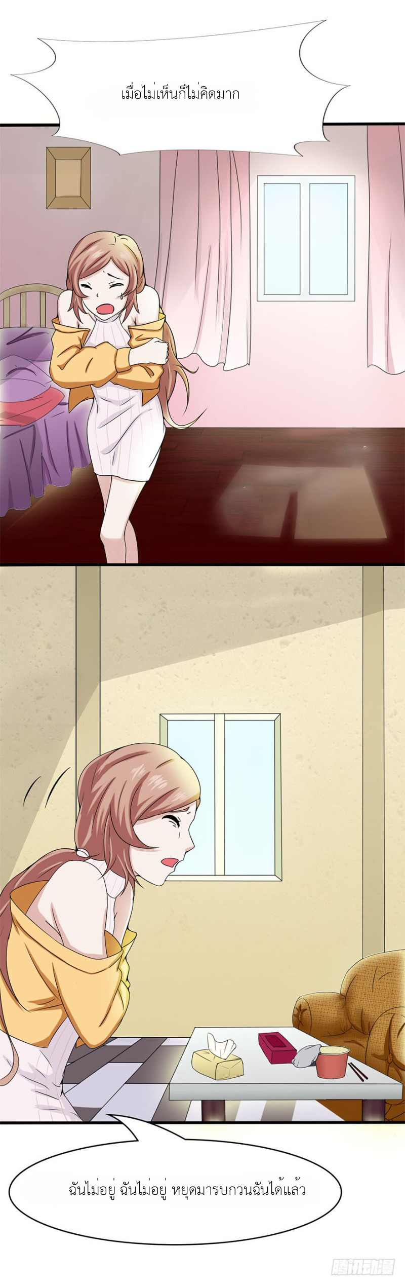 Abrí las puertas de el infierno ข้าเปิดแดนยมโลก ตอนที่ 5 หน้า 4