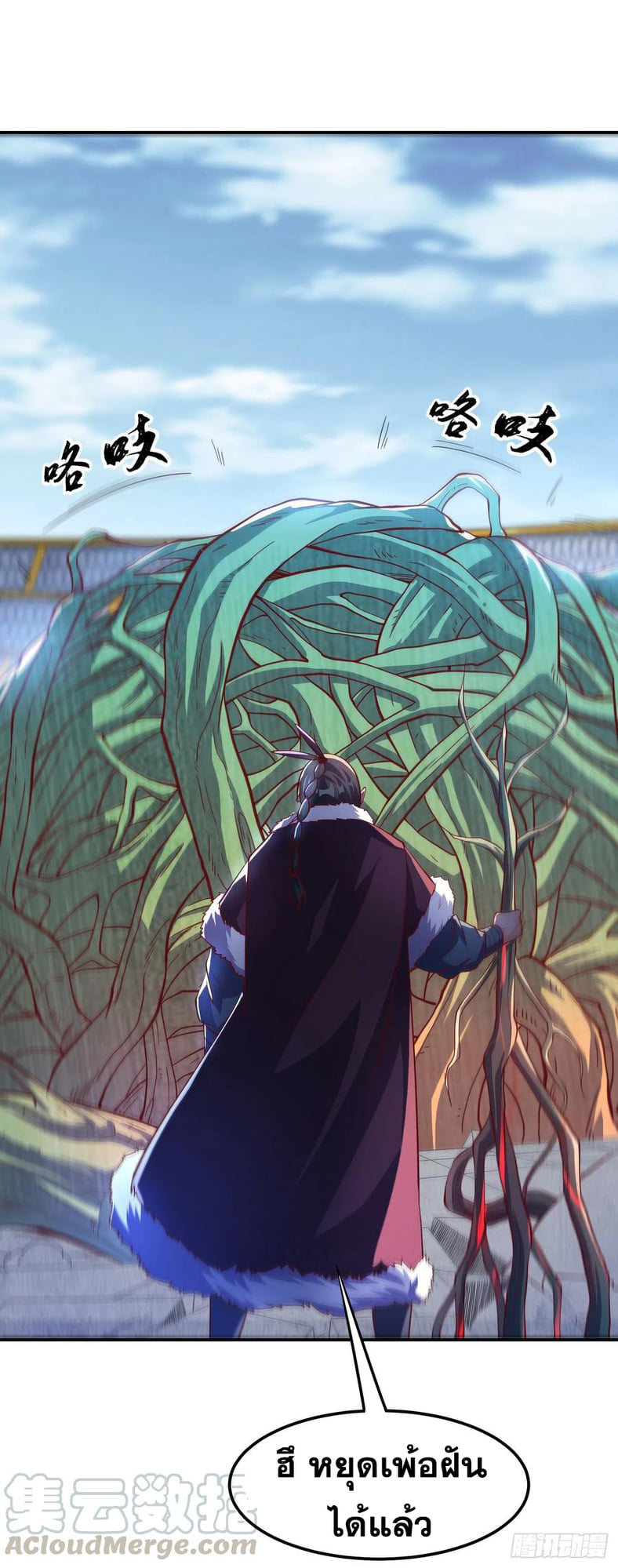 Wu ni ตอนที่ 160 หน้า 7