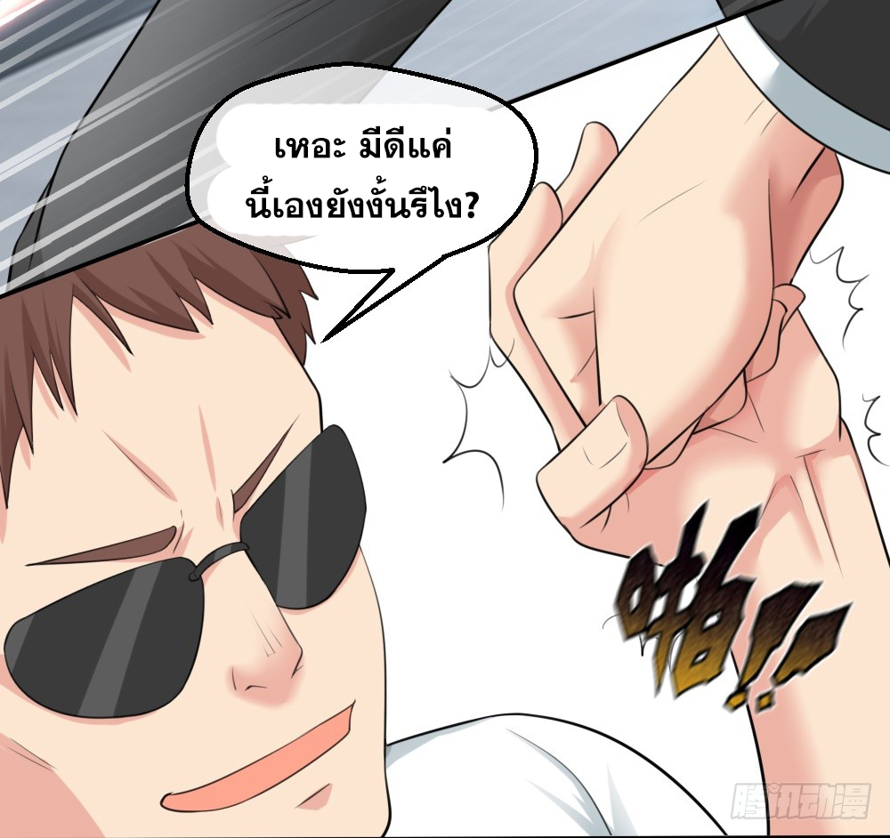 Peerless Genius System(ระบบอัจฉริยะไม่มีใครเหมือน) ตอนที่ 3 หน้า 15