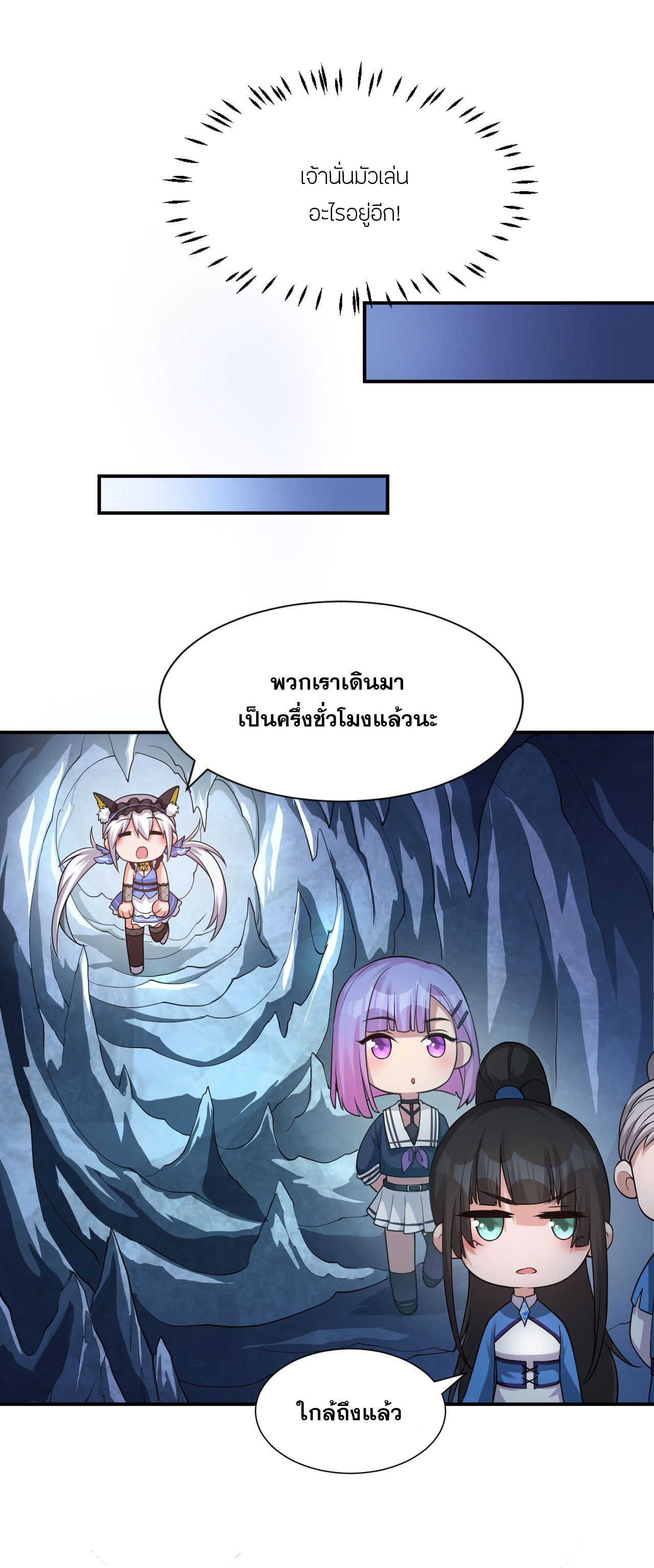 ข้าเพียงต้องการฝึกฝนศิษย์น้องหญิงก็เท่านั้น ตอนที่ 51 หน้า 10