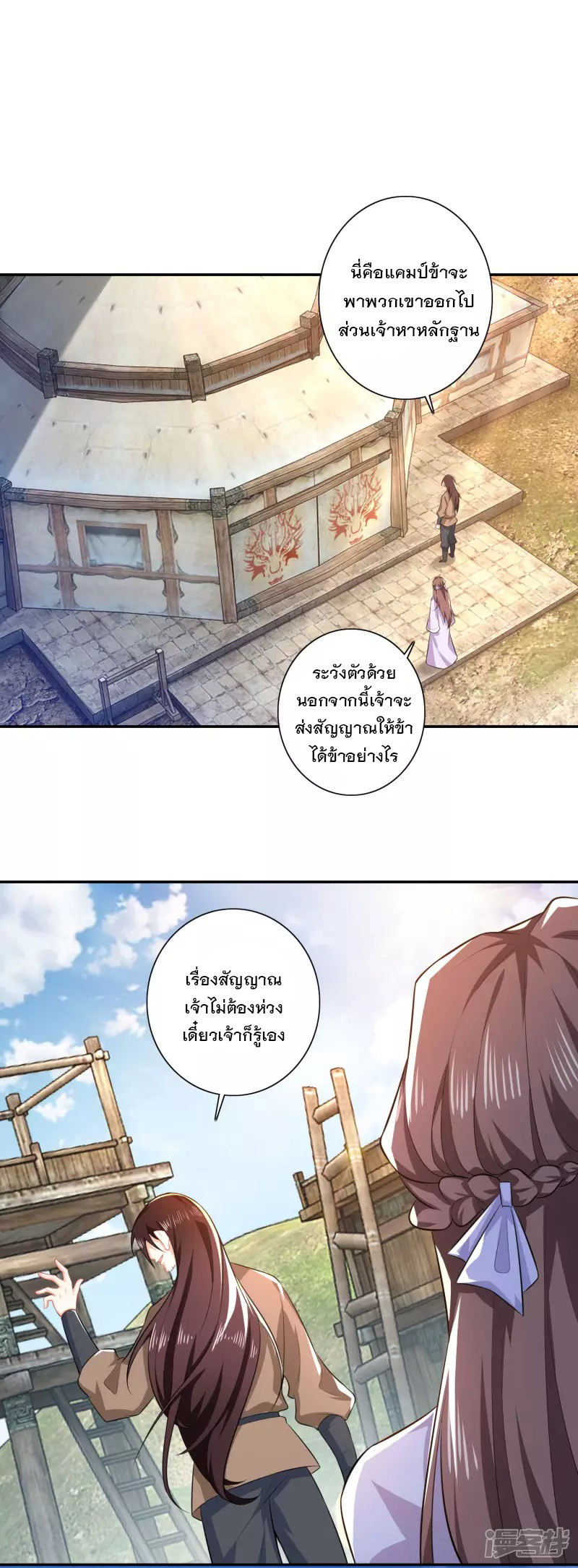 ลูกเขยที่แข็งแกร่งที่สุดในประวัติศาสตร์ ตอนที่ 21 หน้า 21