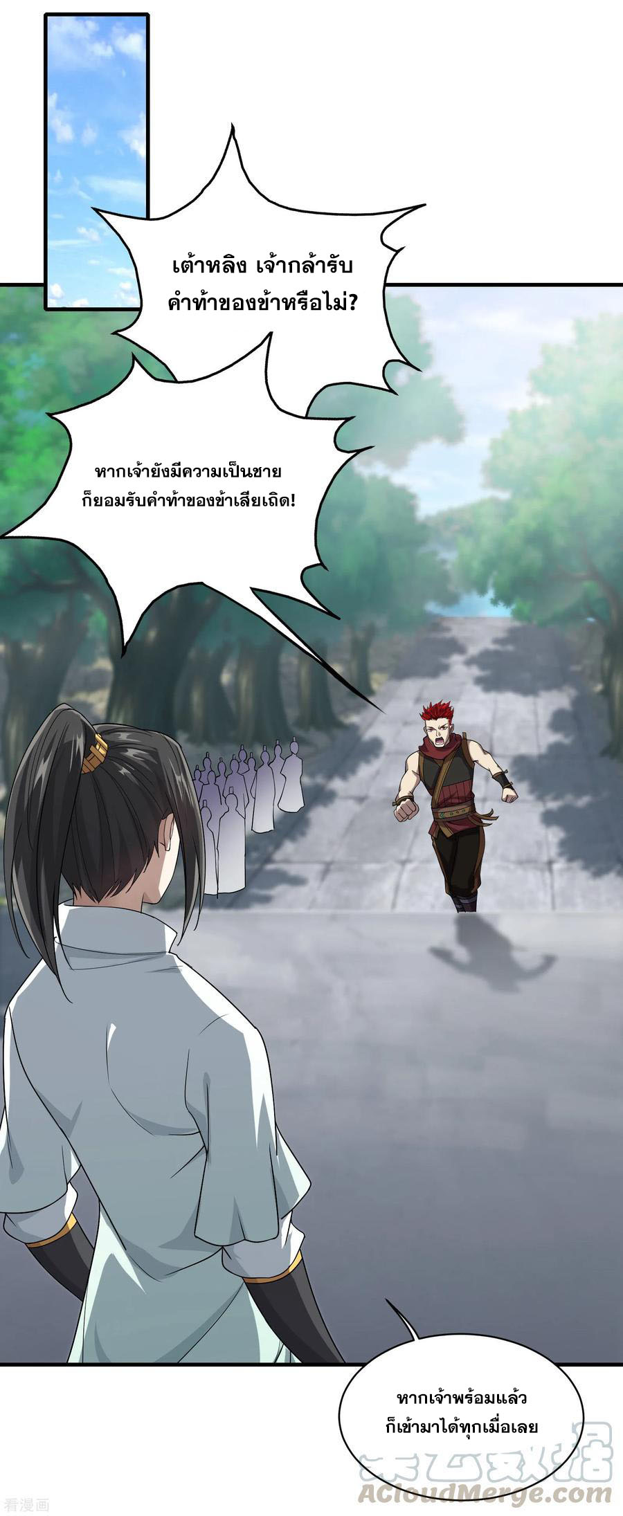 เทพอสูรสยบฟ้า ตอนที่ 11 หน้า 28