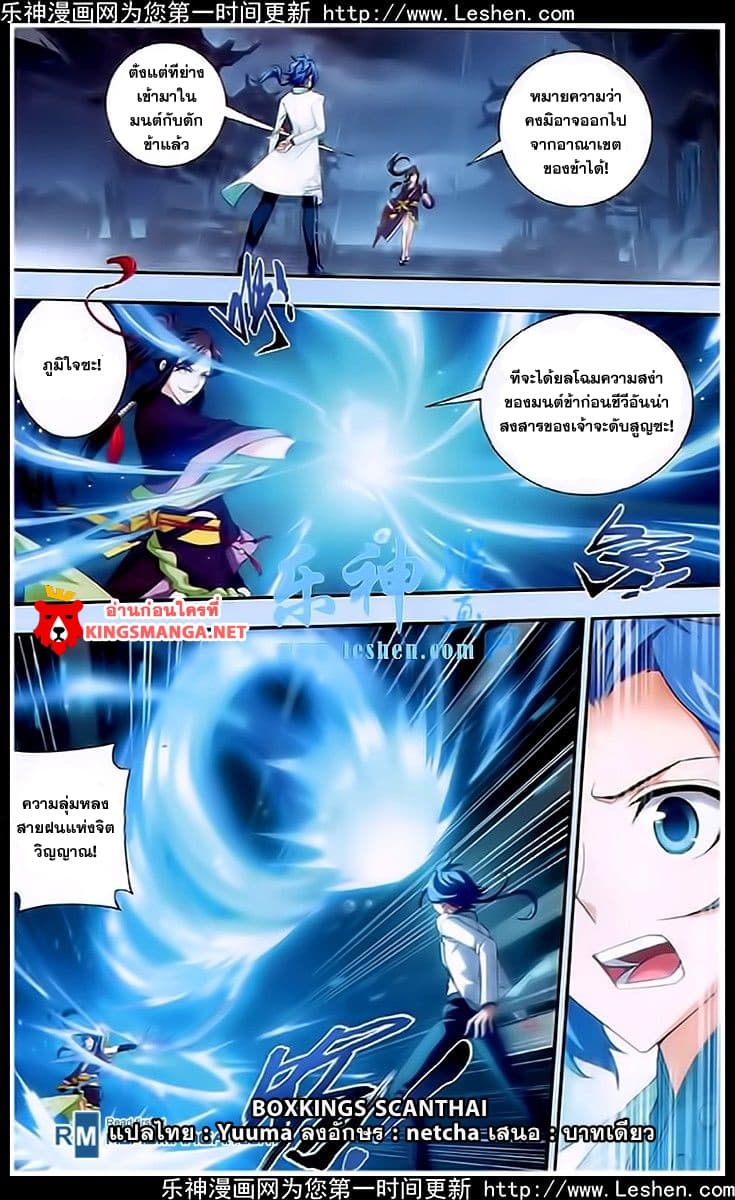 Da Zhu Zai ศึกปรมาจารย์สะท้านฟ้า (ชนจีน) ตอนที่ 19 หน้า 24