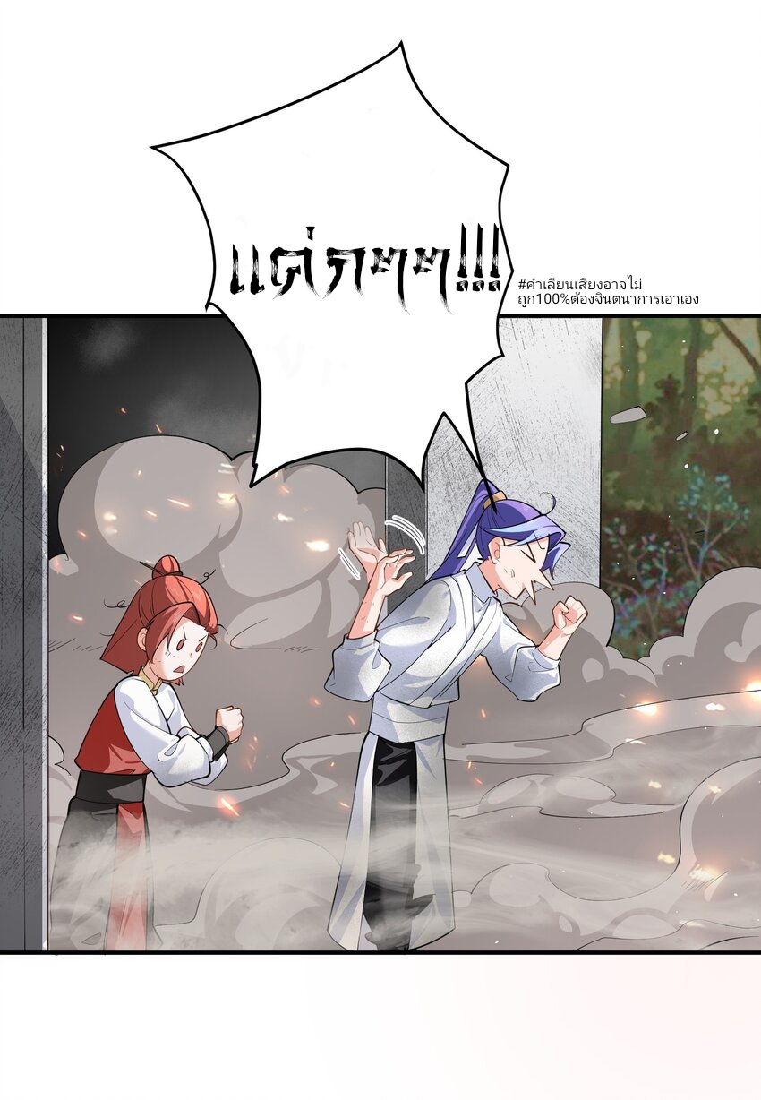 ตัวแปรจุติ ตอนที่ 53 หน้า 30