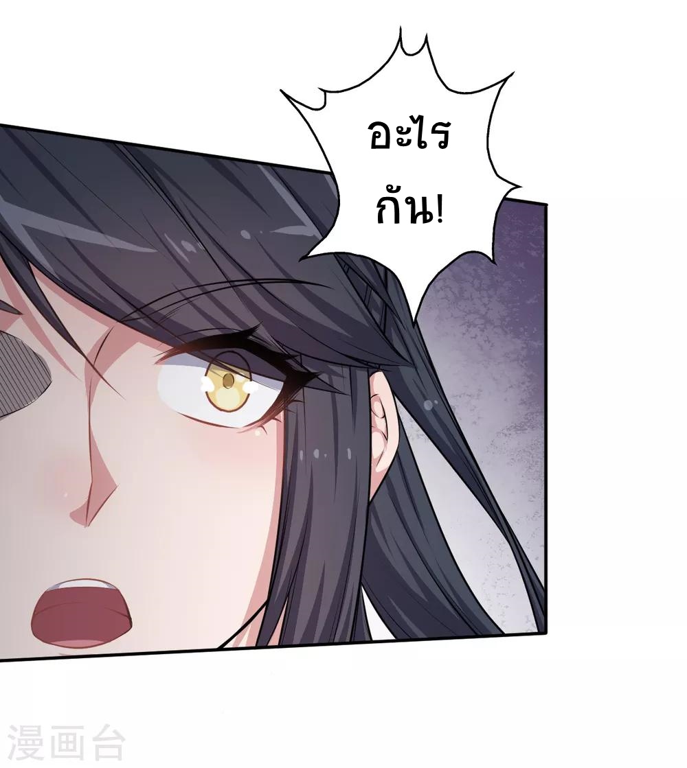 สุดยอดระบบอาจารย์ ตอนที่ 18 หน้า 9