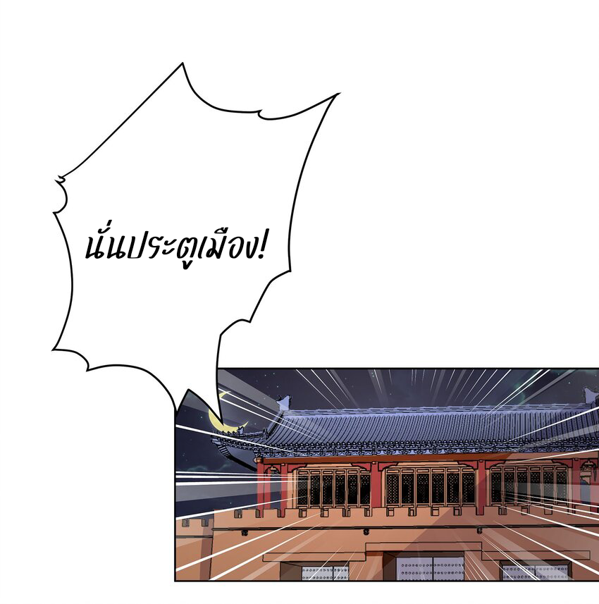 ตัวแปรจุติ ตอนที่ 31 หน้า 24