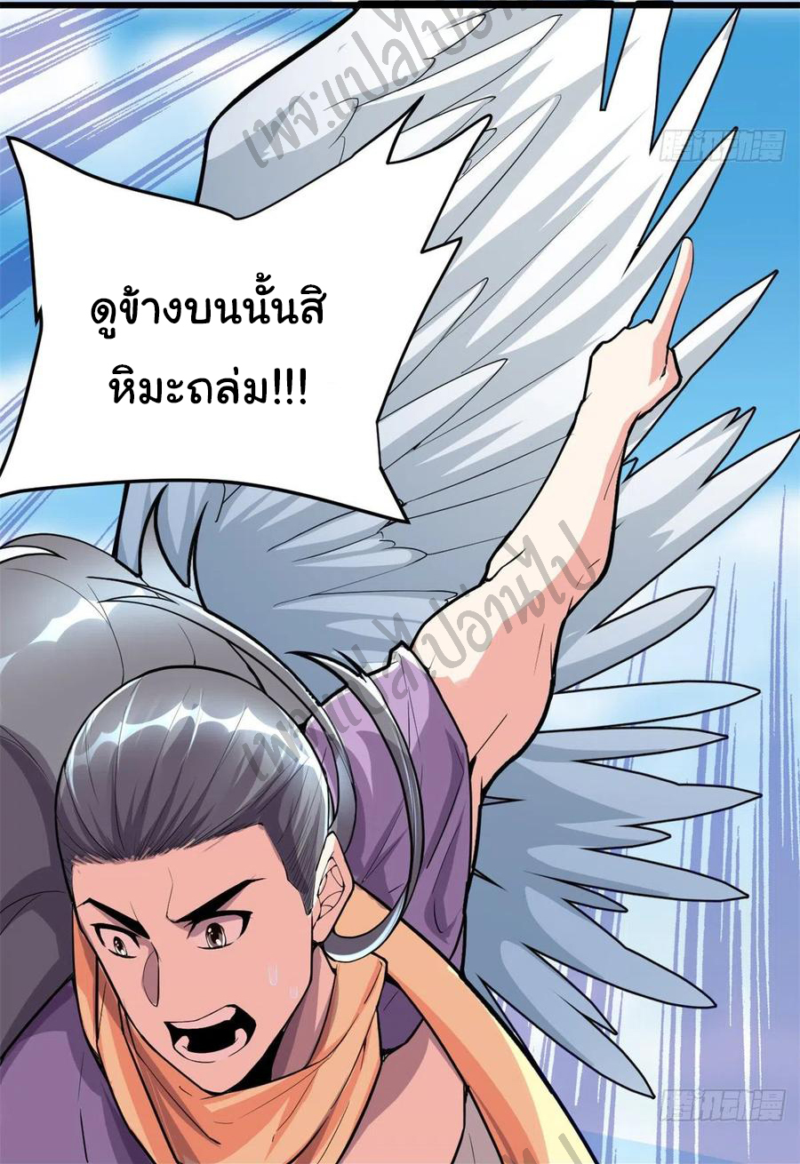 I might be a fake fairy ตอนที่ 128 หน้า 8