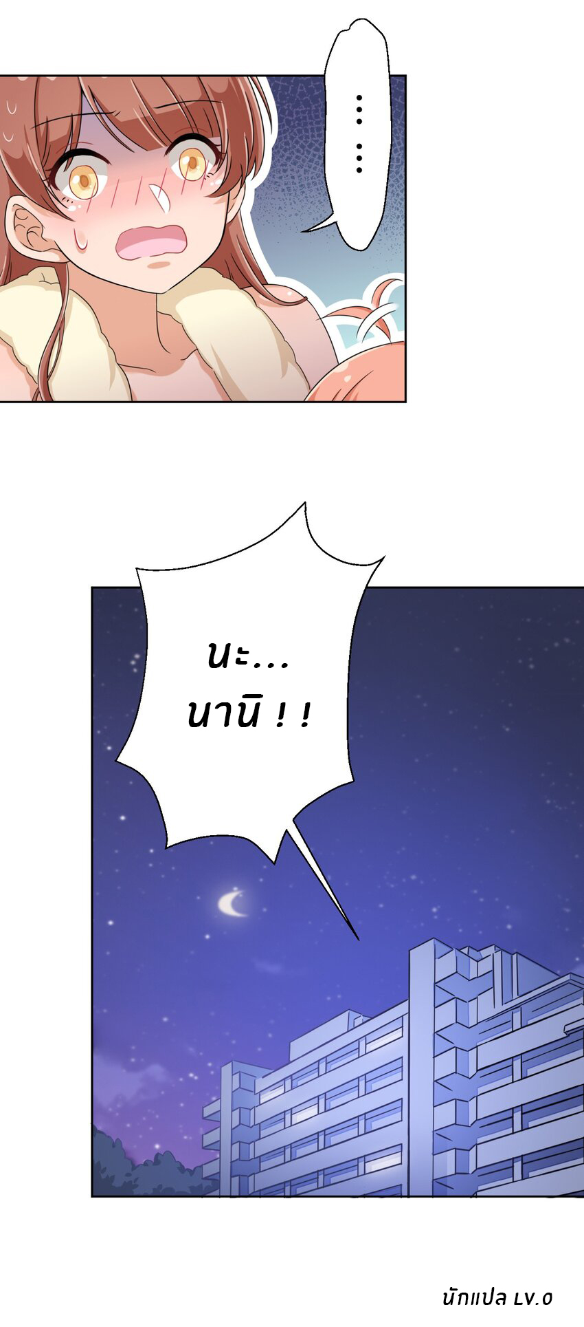 What is the use of God giving me this embarrassing superpower? ตอนที่ 31 หน้า 40