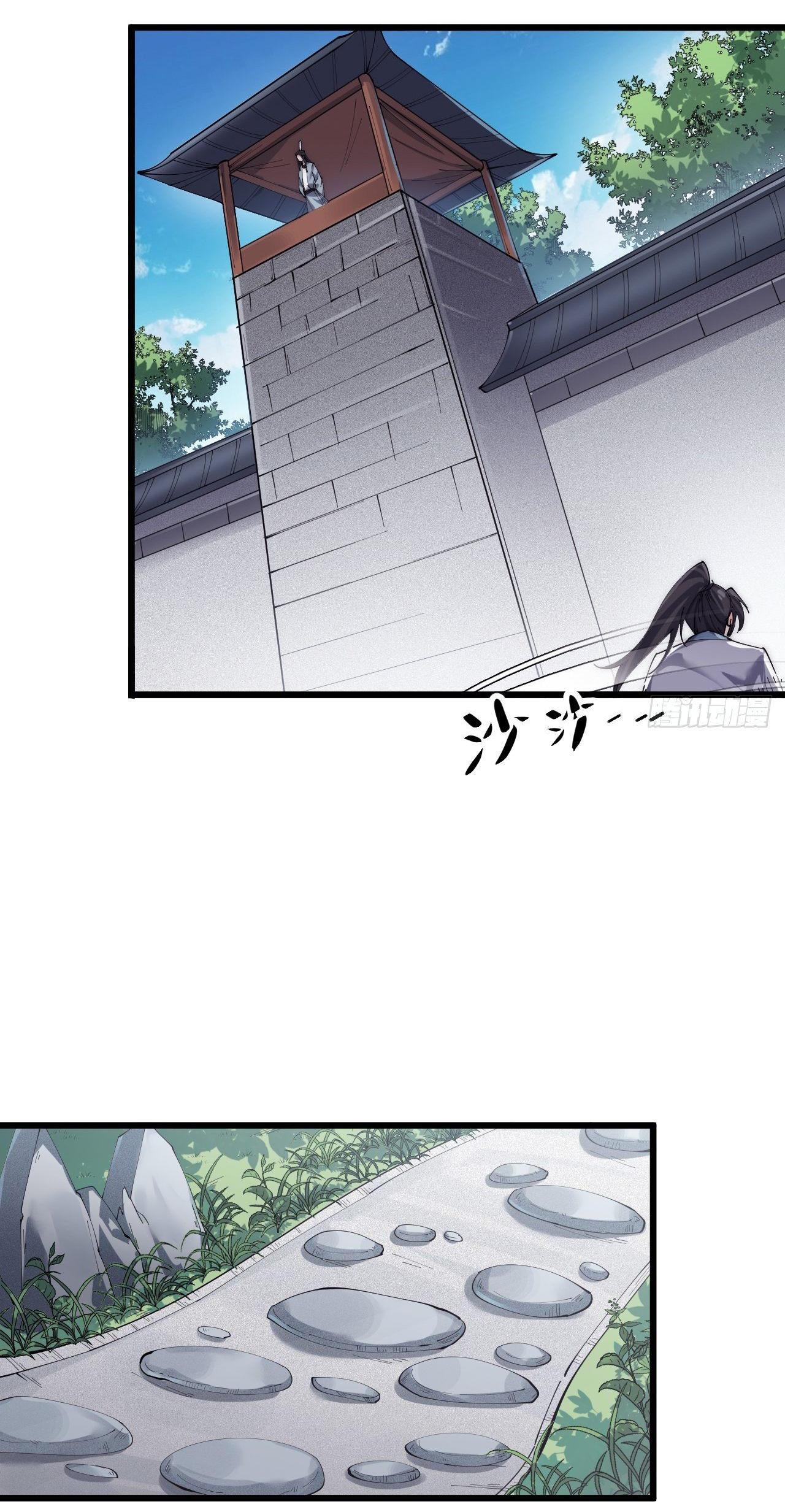 I'm longlife 9000 years old ตอนที่ 28 หน้า 16