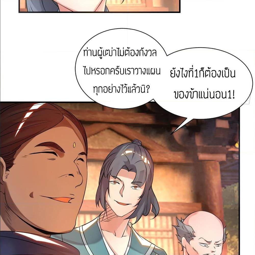 Reversal of God King ตอนที่ 31 หน้า 64