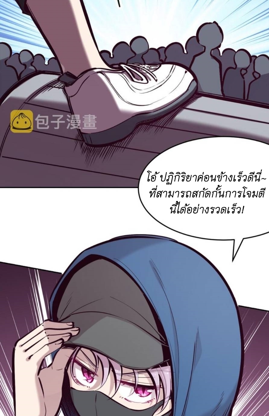 Demon x Angel can't get along! ตอนที่ 81 หน้า 5