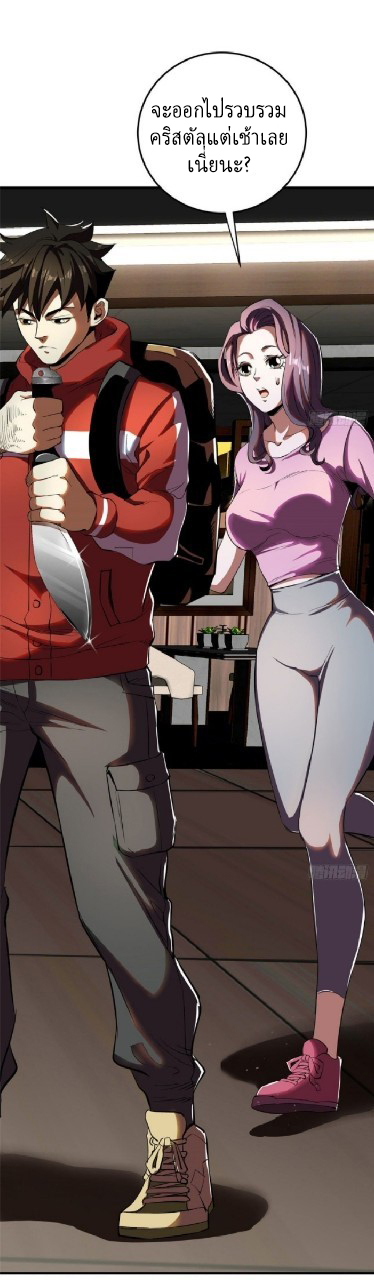 รูเล็ตเวิลด์ สุ่มไอเทมเอาชีวิตรอด ตอนที่ 4 หน้า 17