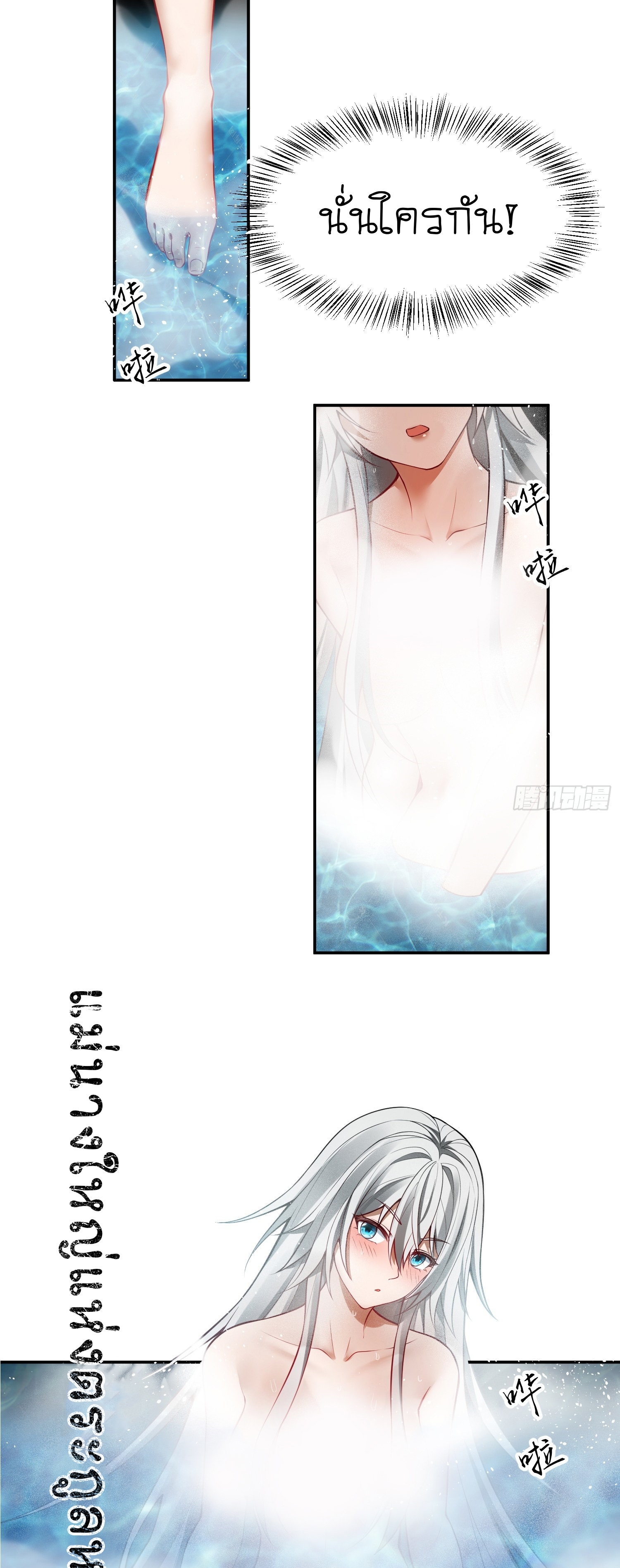 I can summon infinitely - ข้าสามารถอัญเชิญได้ไม่อั้น (ชนจีน) ตอนที่ 3 หน้า 26