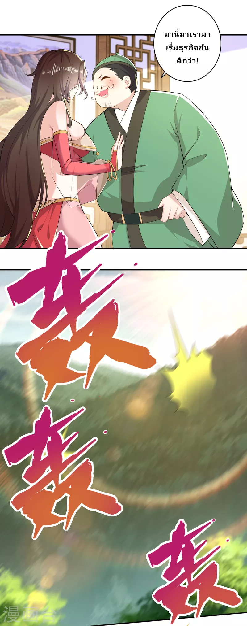 The ultimate crazy son-in-law—สุดยอดลูกเขยสุดบ้าที่แข็งแกร่งที่สุด ตอนที่ 52 หน้า 10