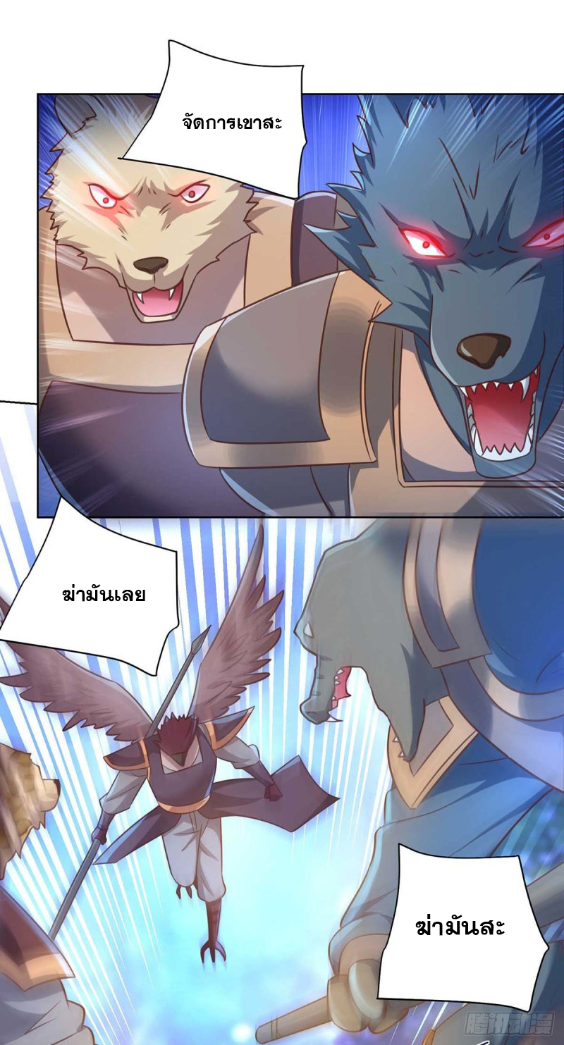 จักรพรรดิ 80,000 ปี ตอนที่ 133 หน้า 25