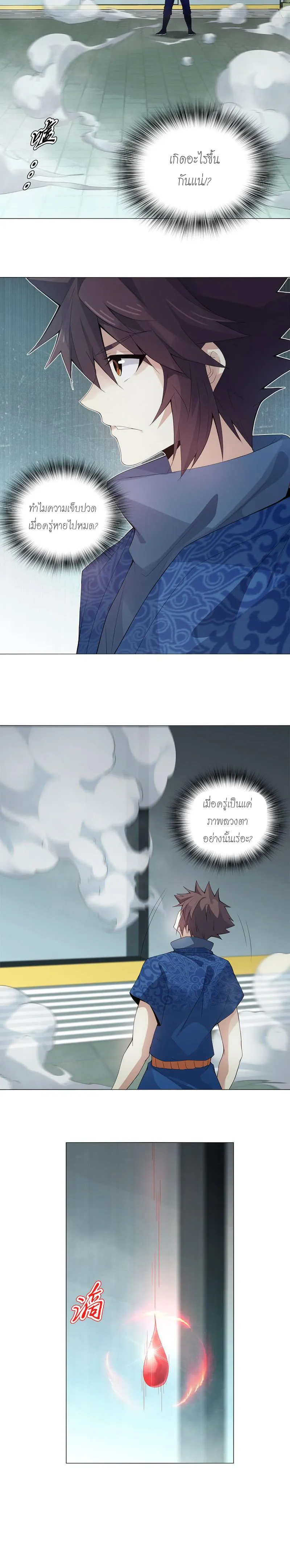 (จบ) Heavenly God Mnemonic (กำเนิดใหม่เทพวรยุทธตระกูลหยาง) ตอนที่ 9 หน้า 26
