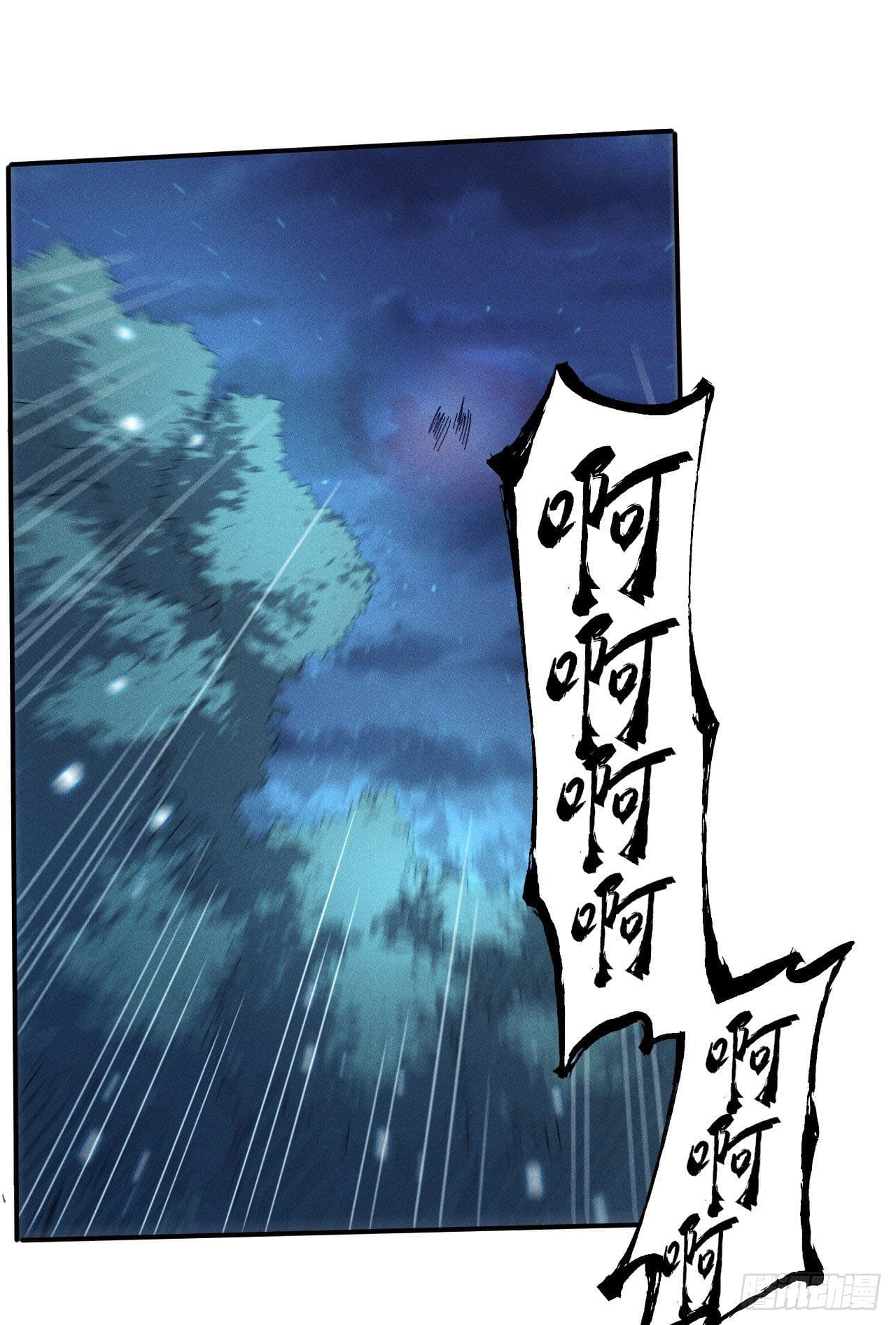 ตูข้านี่แหละเทพ (ทันจีน) ตอนที่ 73 หน้า 35
