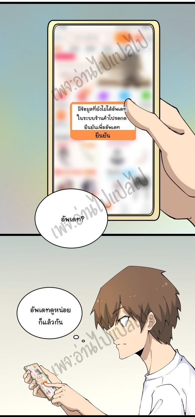 Sanjie Taobao Store ระบบร้านค้าเทพเจ้า ตอนที่ 116 หน้า 4