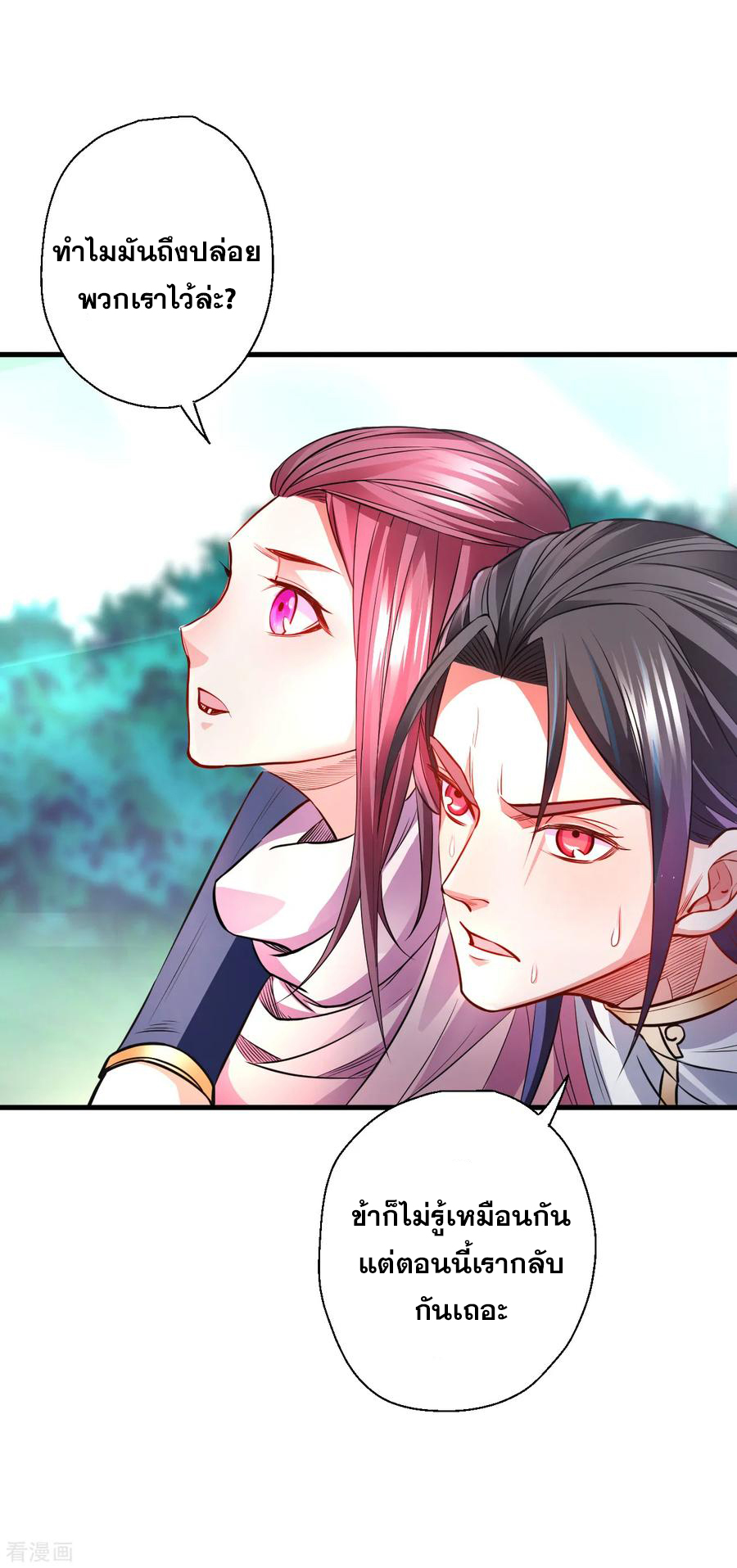 The Strongest Golden Kidney System ตอนที่ 15 หน้า 2