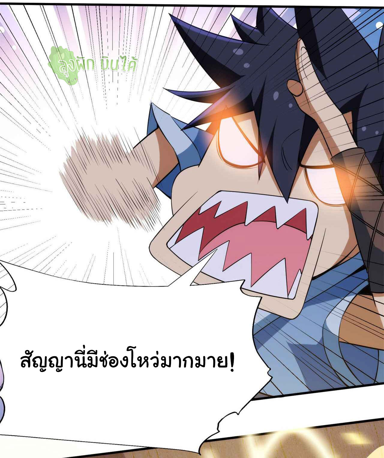 I Just Want To Be Killed (ฉันอยากจะโดนฆ่า) ตอนที่ 10 หน้า 13