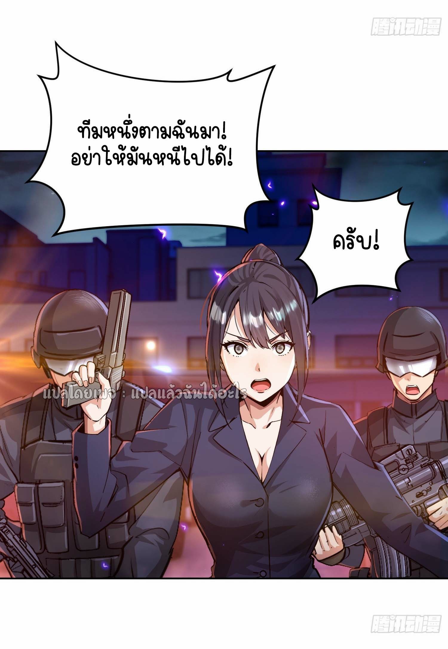 เป้าหมายของฉันคือเปิดฮาเร็มในต่างโลก ตอนที่ 26 หน้า 8