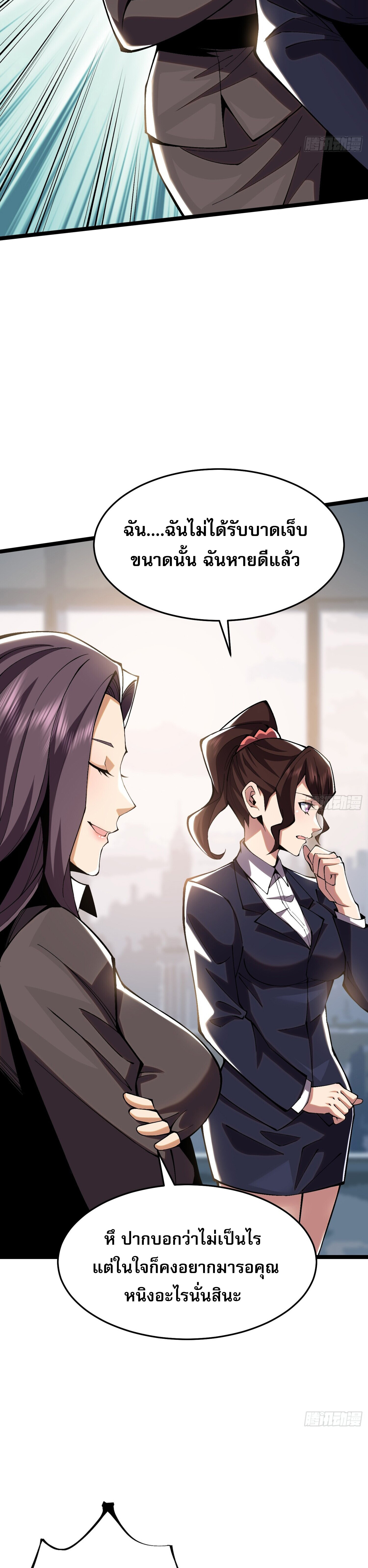 ผู้ปลุกพลังคำสาปต้องห้ามแห่งความมืด ตอนที่ 15 หน้า 15