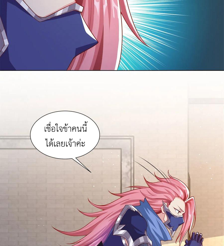 (ชนจีน) Dragon Master (จูหมิง นักรบเซียนมังกร) ตอนที่ 105 หน้า 42