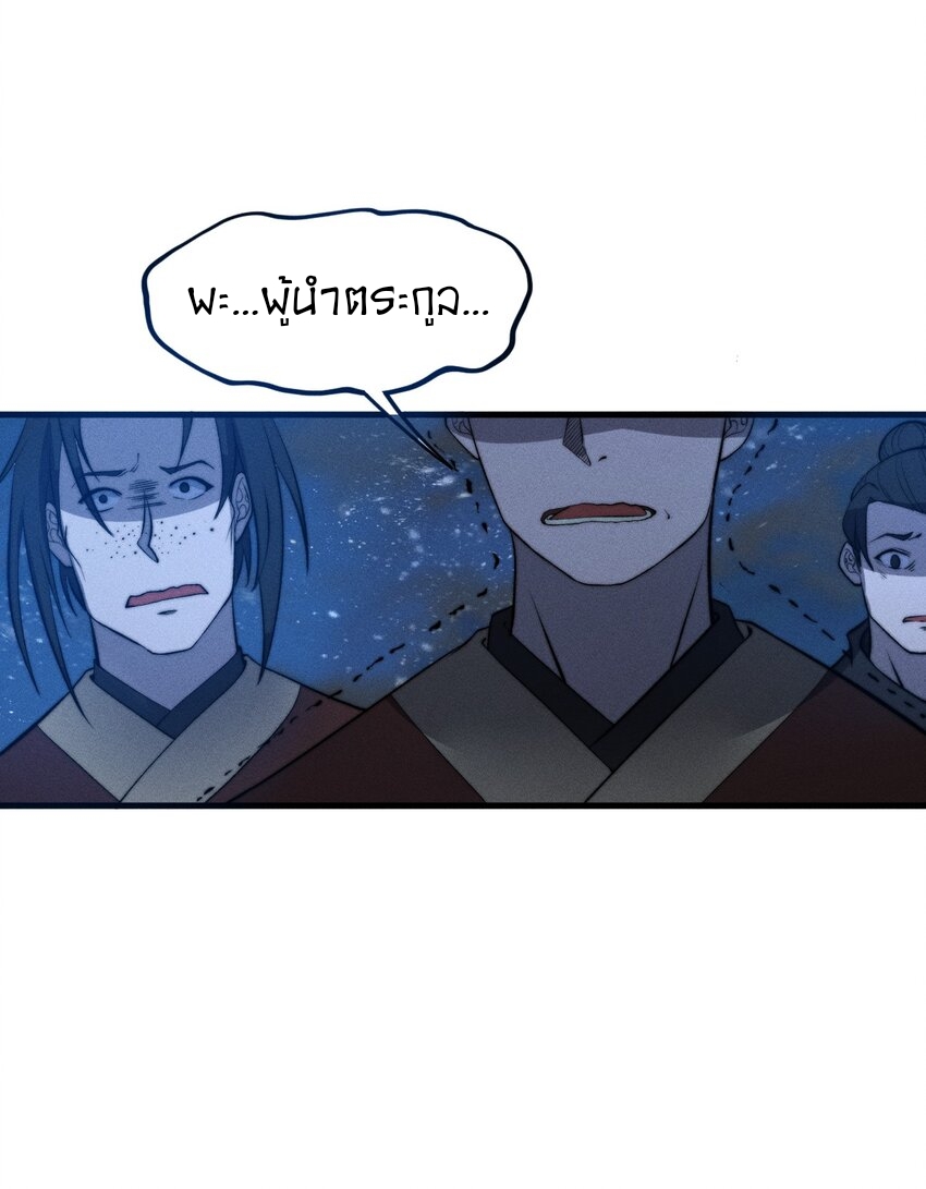 ระบบกลืนกินขั้นสุดยอด ตอนที่ 46 หน้า 10