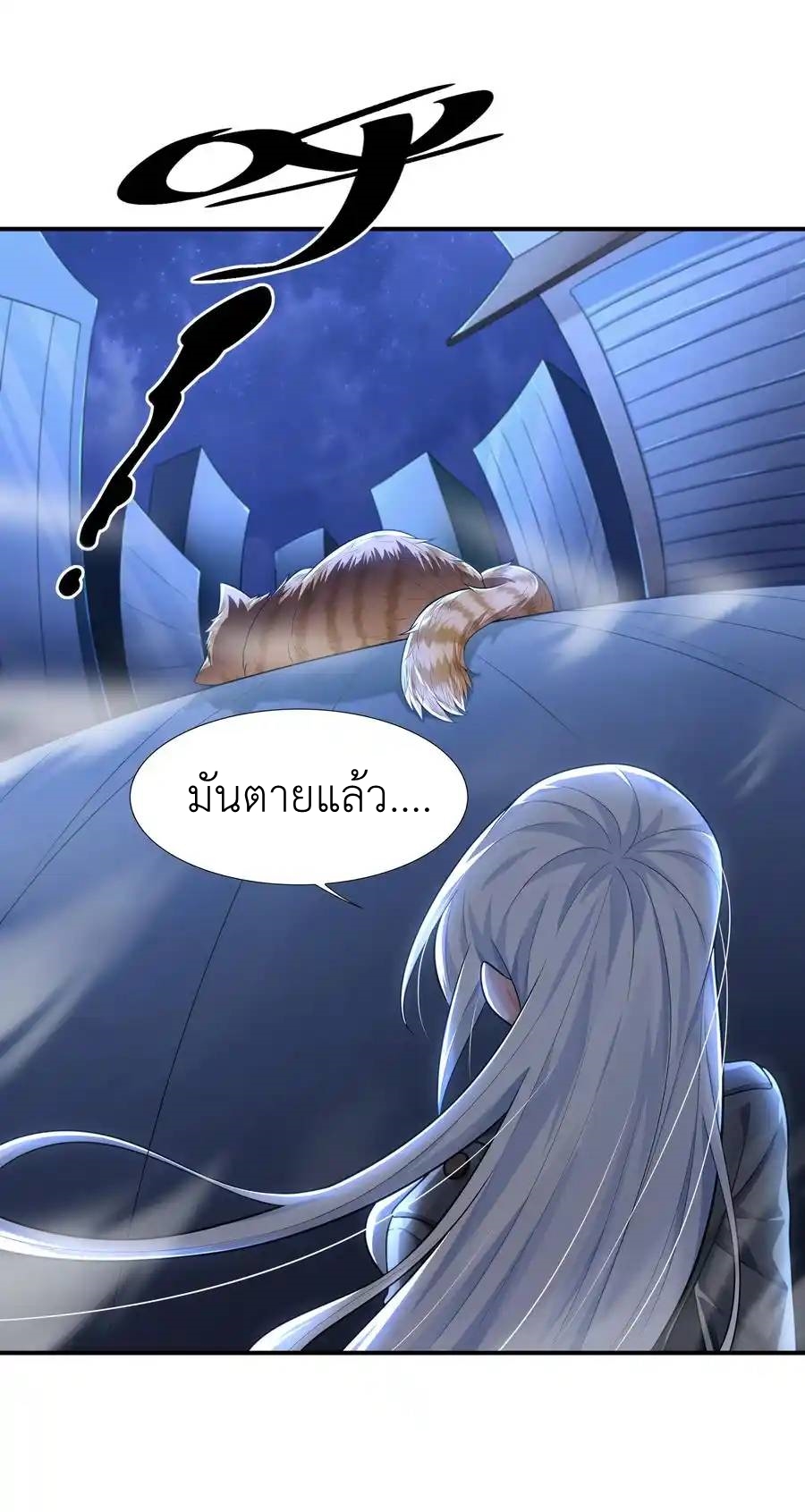 There Will Always Be Someone To Disturb My AFK Life ตอนที่ 7 หน้า 55