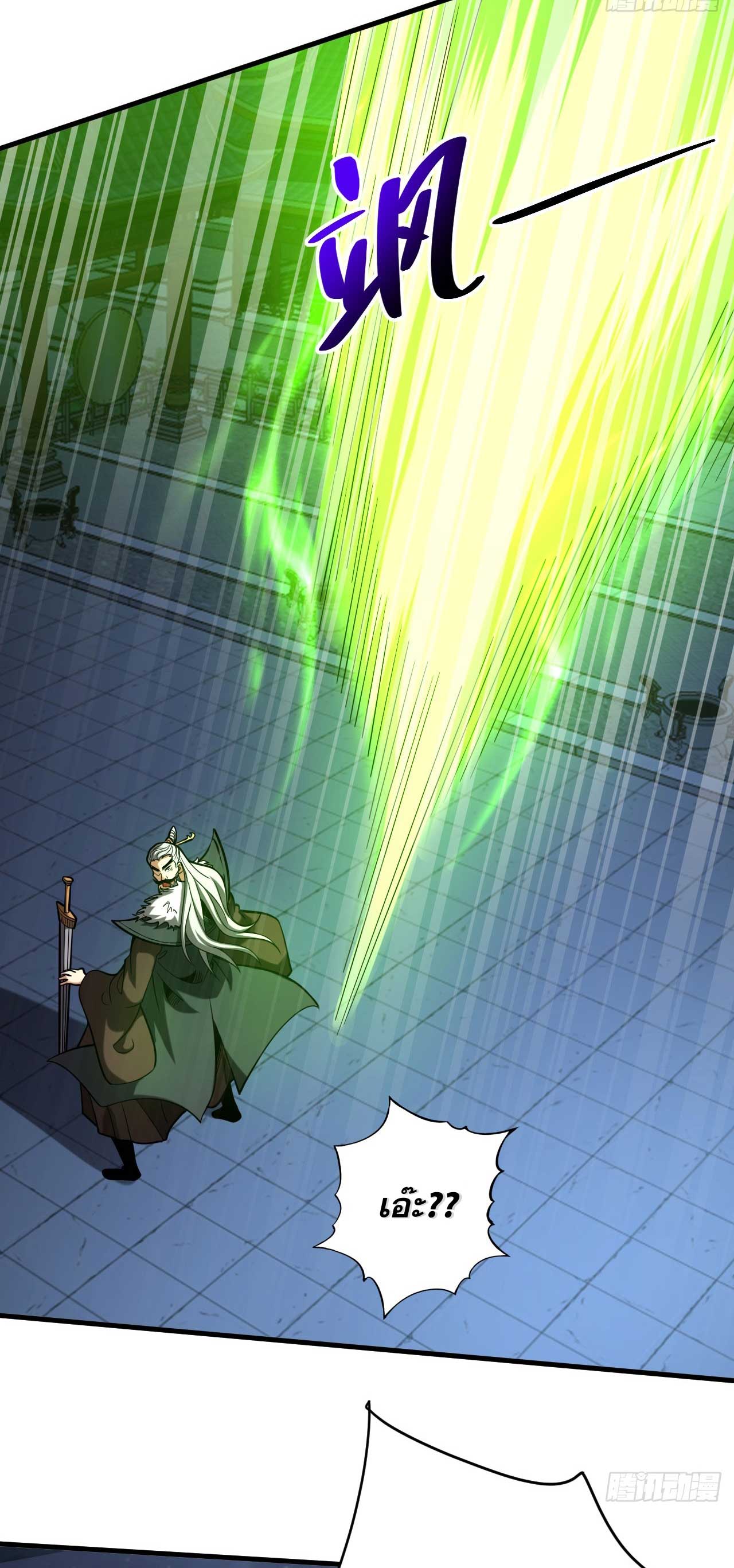 My Disciples Cultivate, While I Slack Off!  ศิษย์ของข้าฝกฝน ส่วนข้าขี้เกียจ ตอนที่ 32 หน้า 14