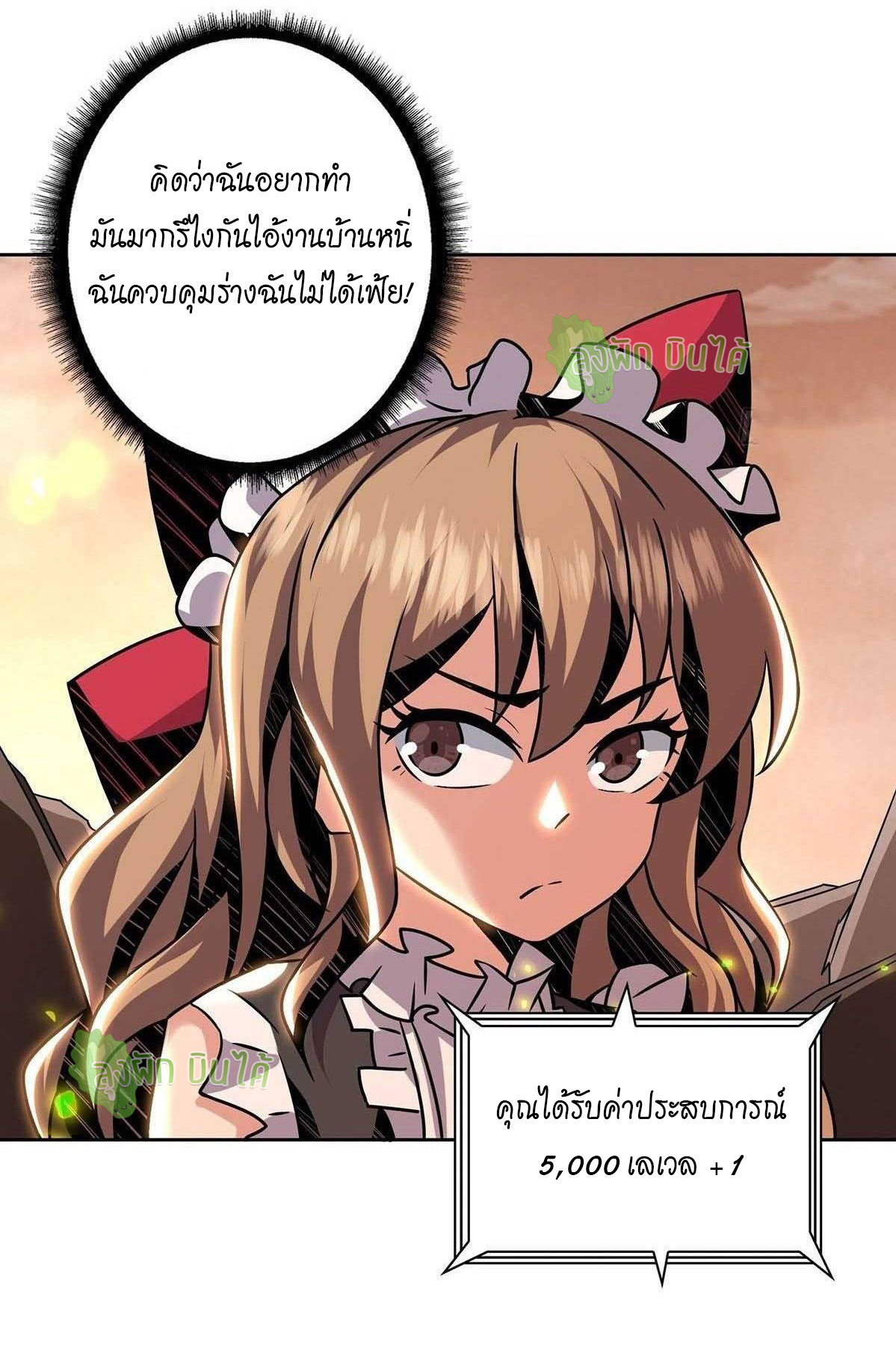 (ชนจีน) IT STARTS WITH A KINGPIN ACCOUNT - จุติจอมราชัน ตอนที่ 48 หน้า 42
