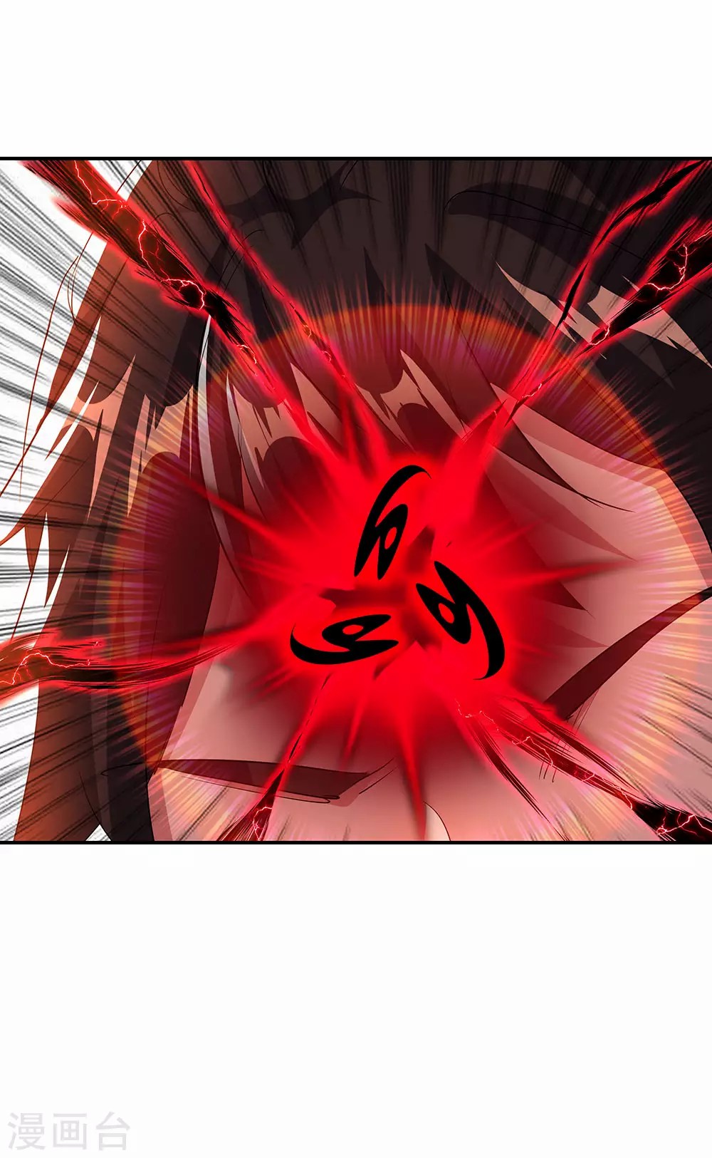 peerless battle spirit ตอนที่ 254 หน้า 25