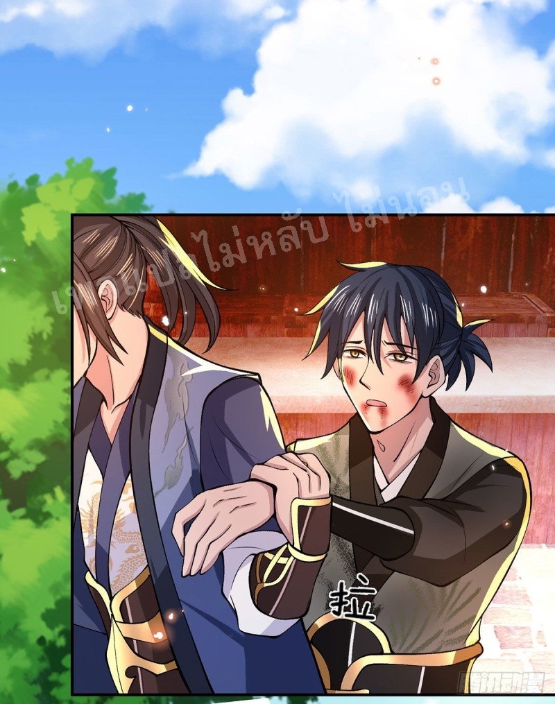 ราชันย์เทพยุทธ์มังกรผงาดฟ้า ตอนที่ 31 หน้า 48