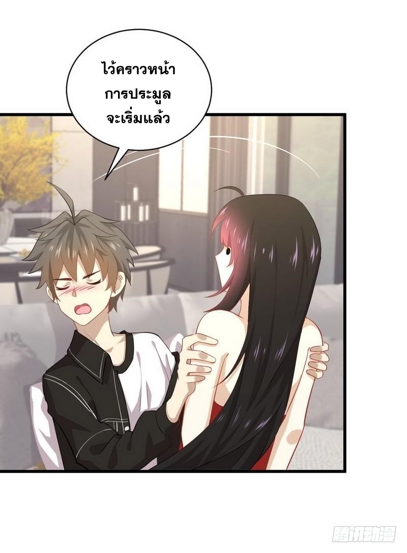 Immortal Swordsman in The Reverse World ข้าเซียนกระบี่ไม่เกาะสตรี ตอนที่ 45 หน้า 12