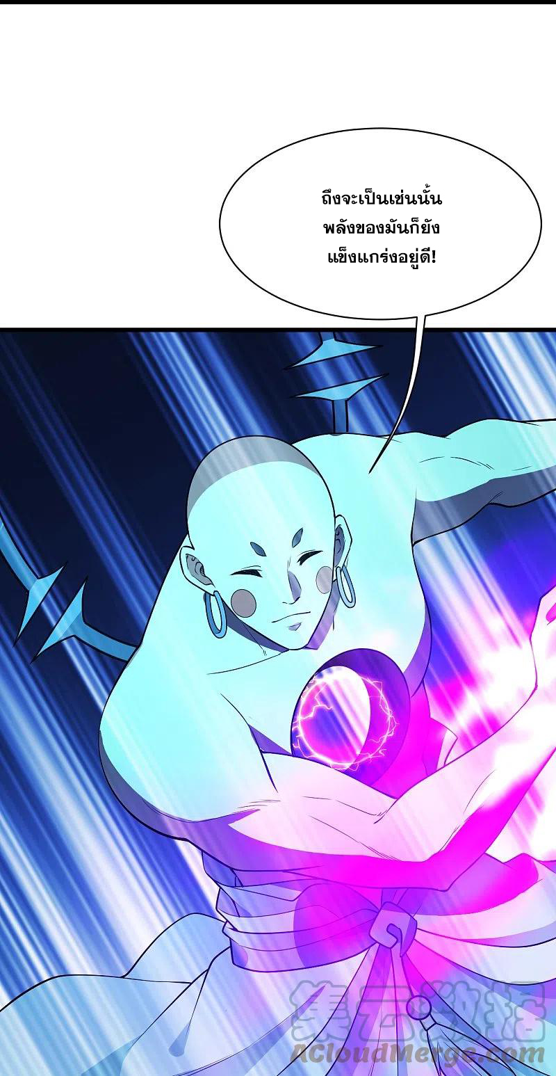 เทพอสูรสยบฟ้า ตอนที่ 232 หน้า 12