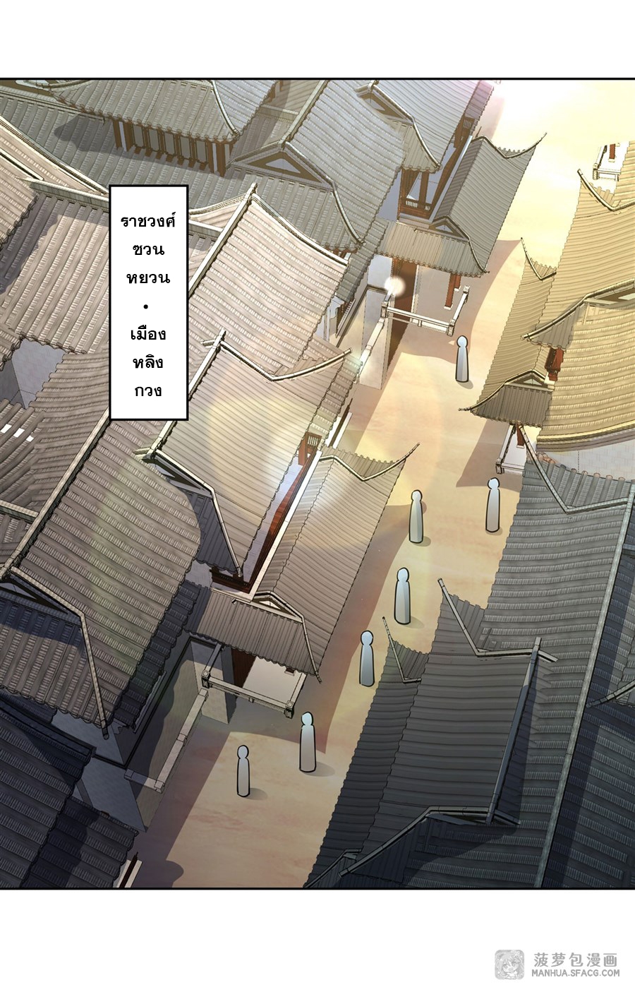 ศิษย์ของข้าล้วนมีอนาคตที่ยิ่งใหญ่ (ชนจีน) ตอนที่ 25 หน้า 2