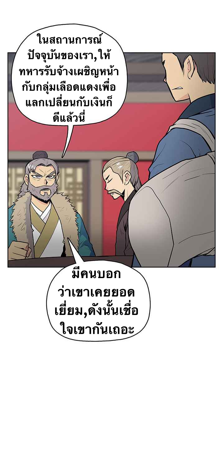 The God Of War ตอนที่ 20 หน้า 11