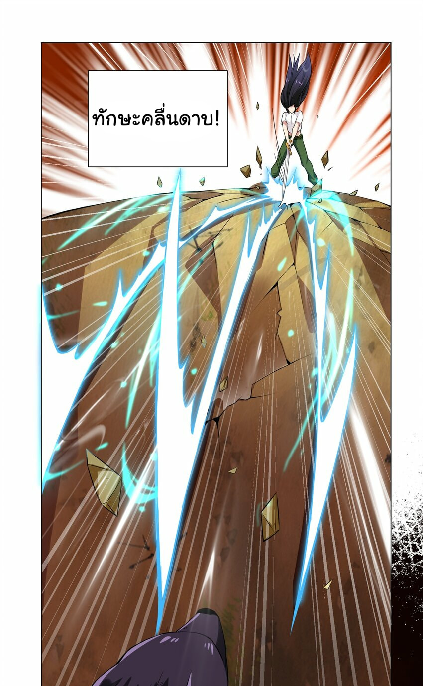 ผมเกิดใหม่เป็นสุดยอดเทพและตัวละครในเกมของผมเป็นเจ้าหญิงแห่งโชคที่มีค่าโชค666นะคร๊าบบ ตอนที่ 10 หน้า 22