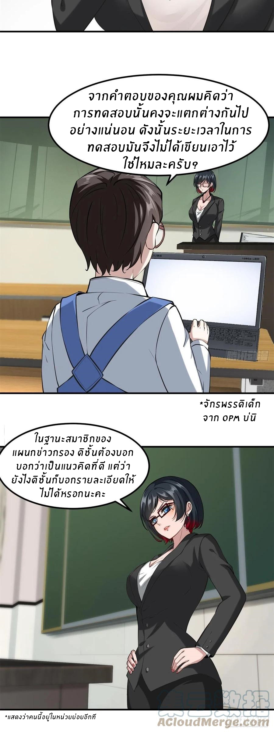 ขอล่ะอย่าเป็นที่ 1 เลย ตอนที่ 24 หน้า 22