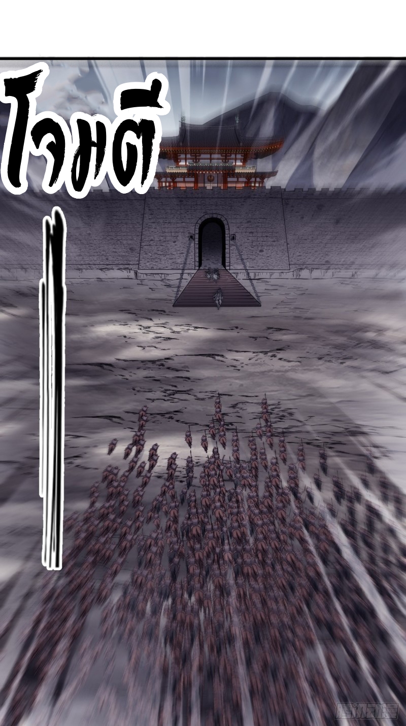 Starting a Mountain ตอนที่ 154 หน้า 32