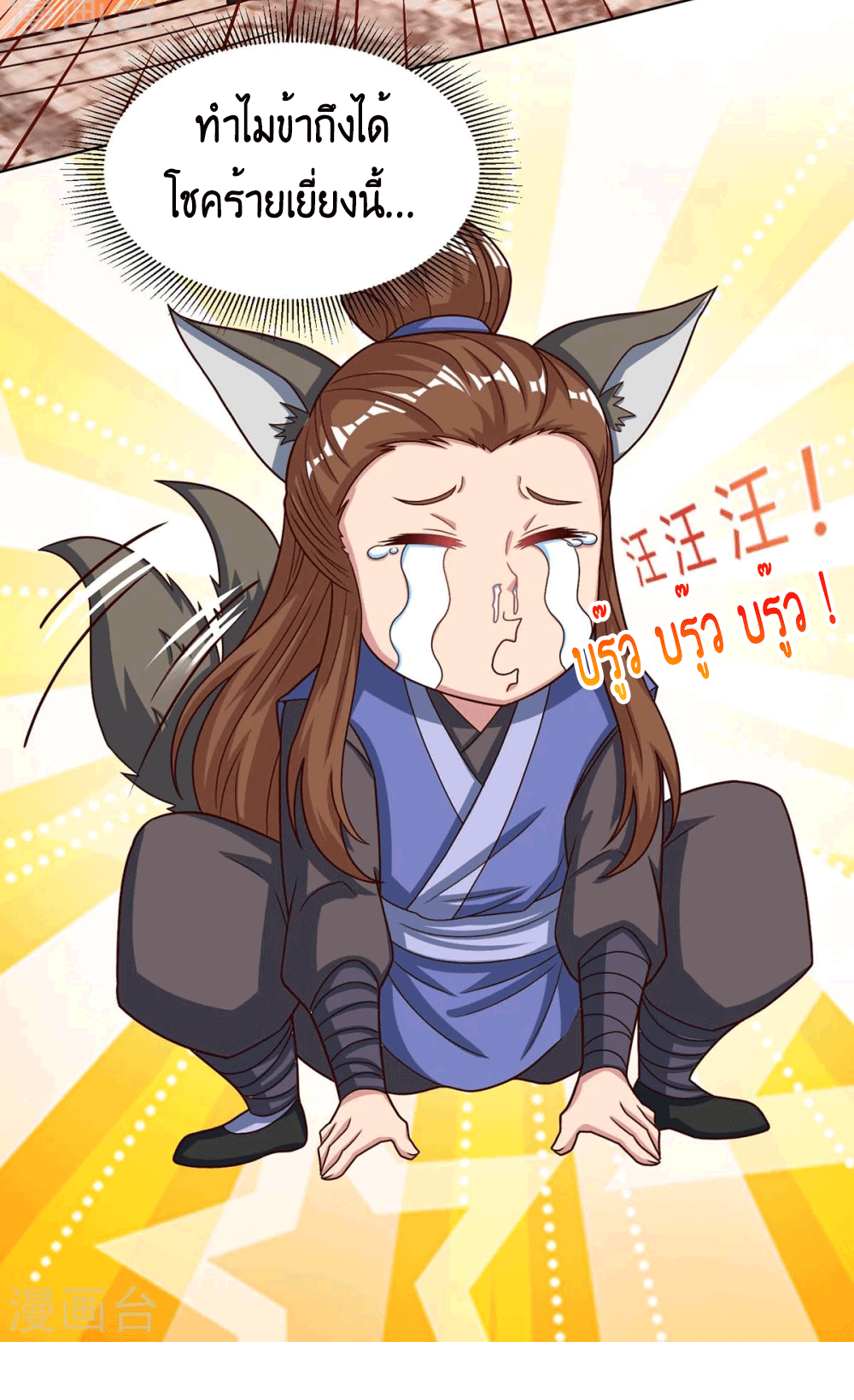 One Step Toward Freedom ตอนที่ 184 หน้า 11