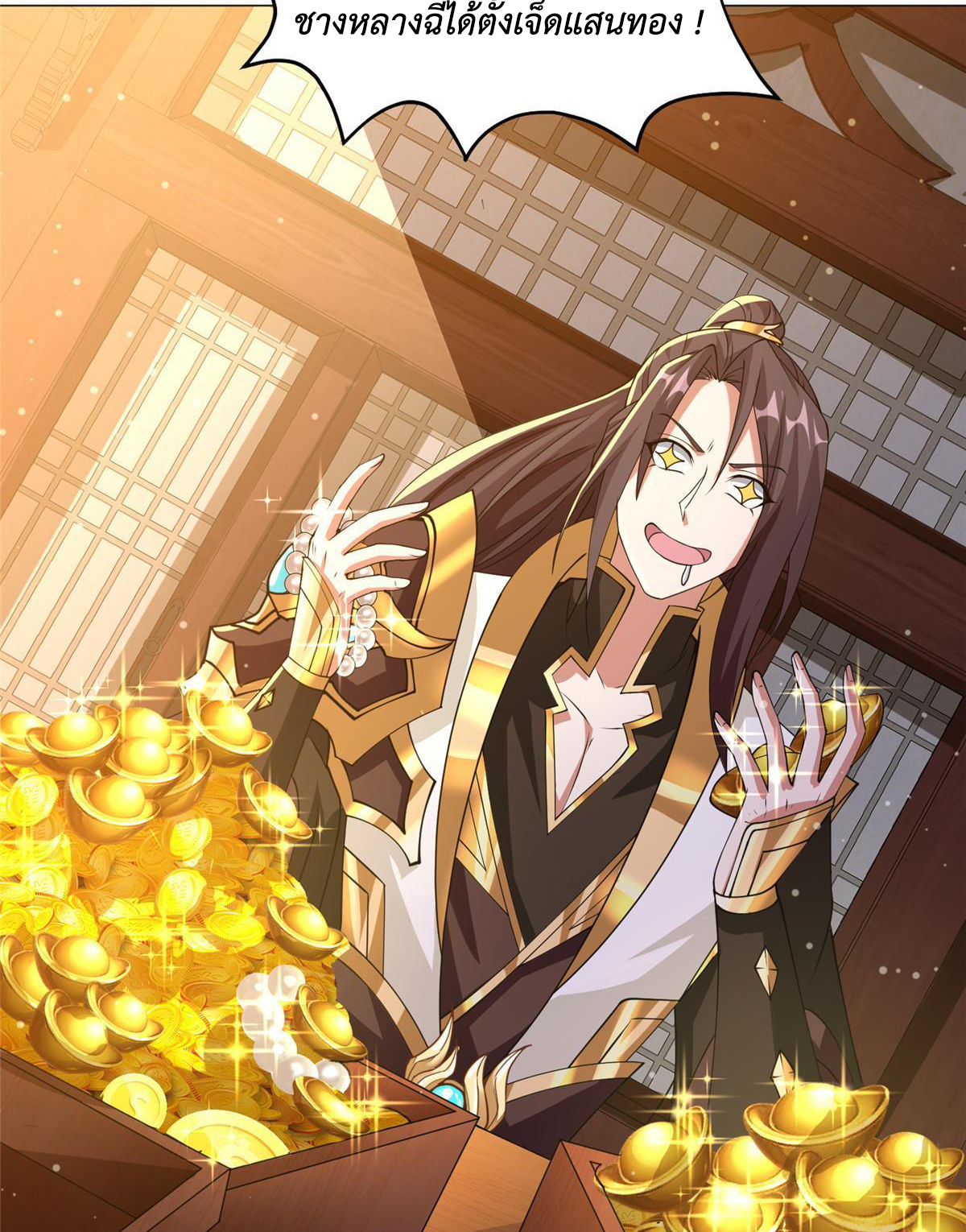 (ชนจีน) Dragon Master (จูหมิง นักรบเซียนมังกร) ตอนที่ 159 หน้า 38