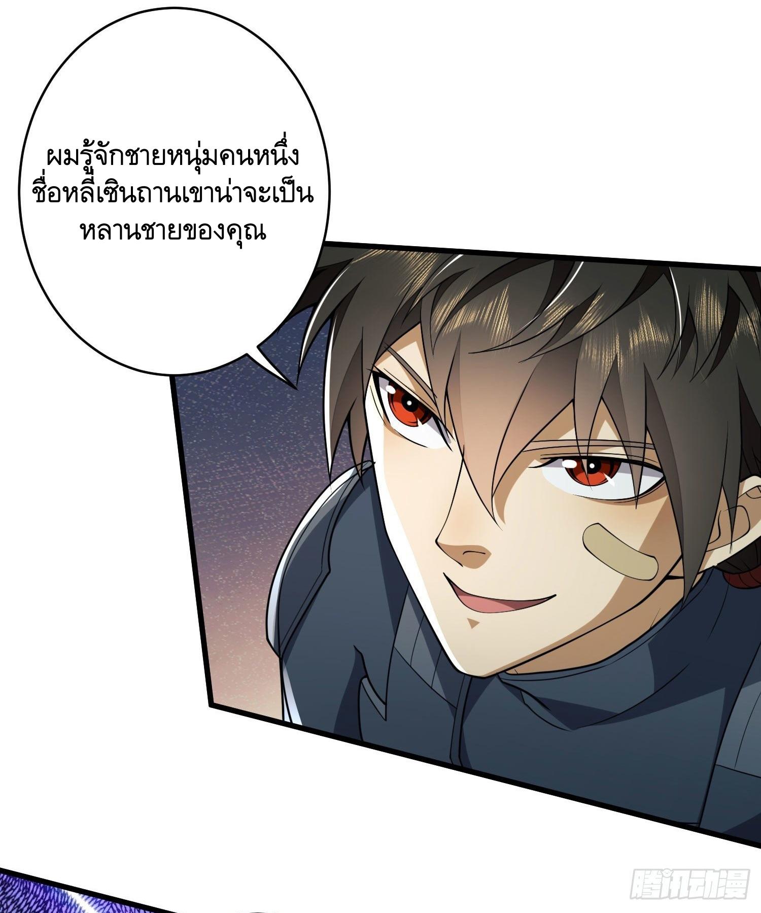 THE FIRST ORDER ตอนที่ 112 หน้า 12