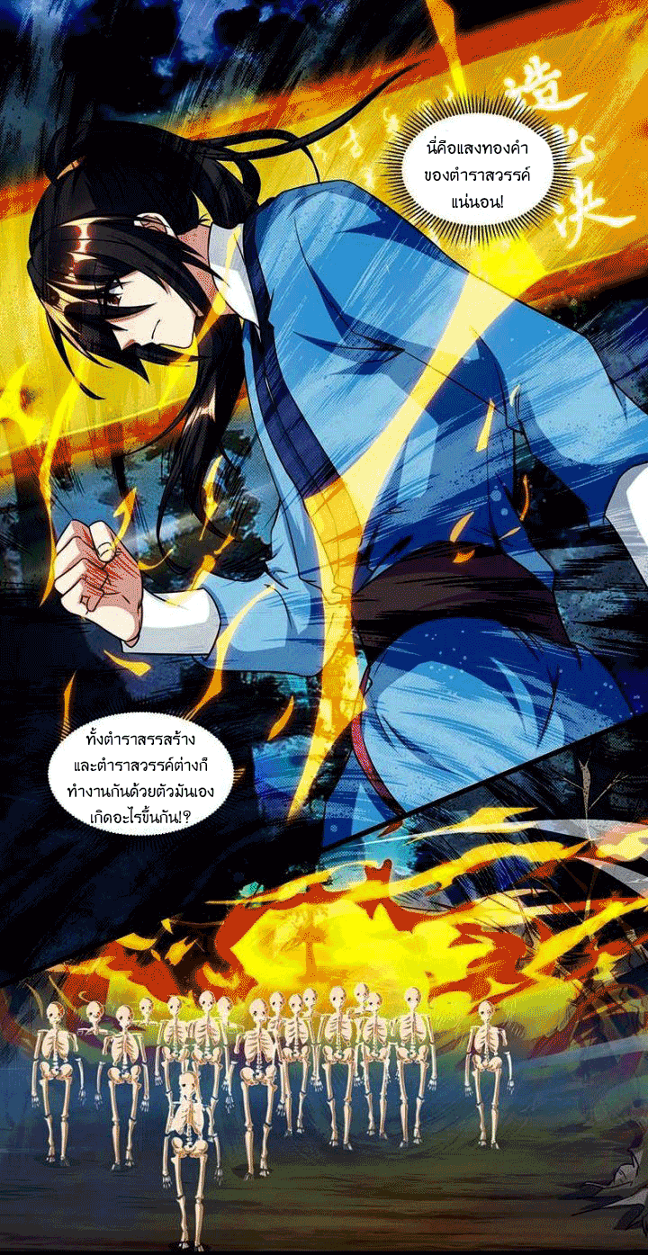 One Step Toward Freedom ตอนที่ 117 หน้า 3