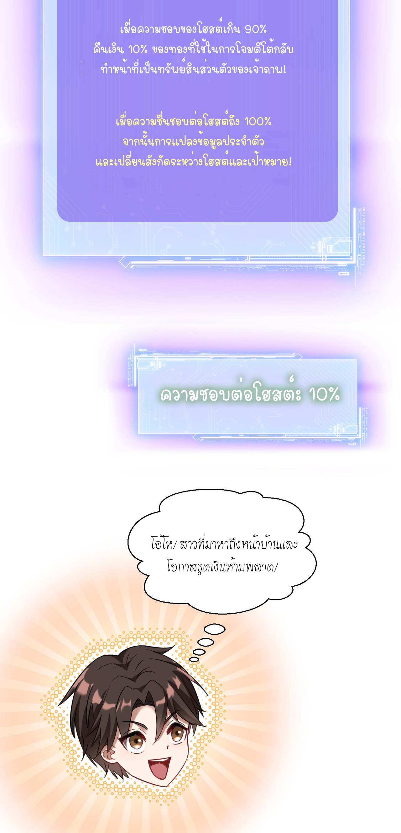 ผมไปเกาะสาวสวยกิน, แต่ตอนนี้ฉันเป็นคนร่ำรวยแล้ว~ ตอนที่ 12 หน้า 21